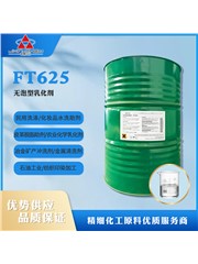 劳瑞坦Lofoalrest FT625