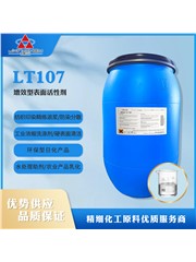 新型高效非离子表面活性剂Byfuel LT107