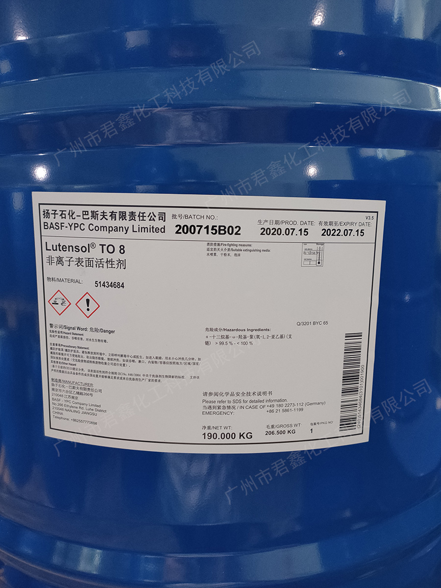 异构十三碳醇聚氧乙烯醚1308