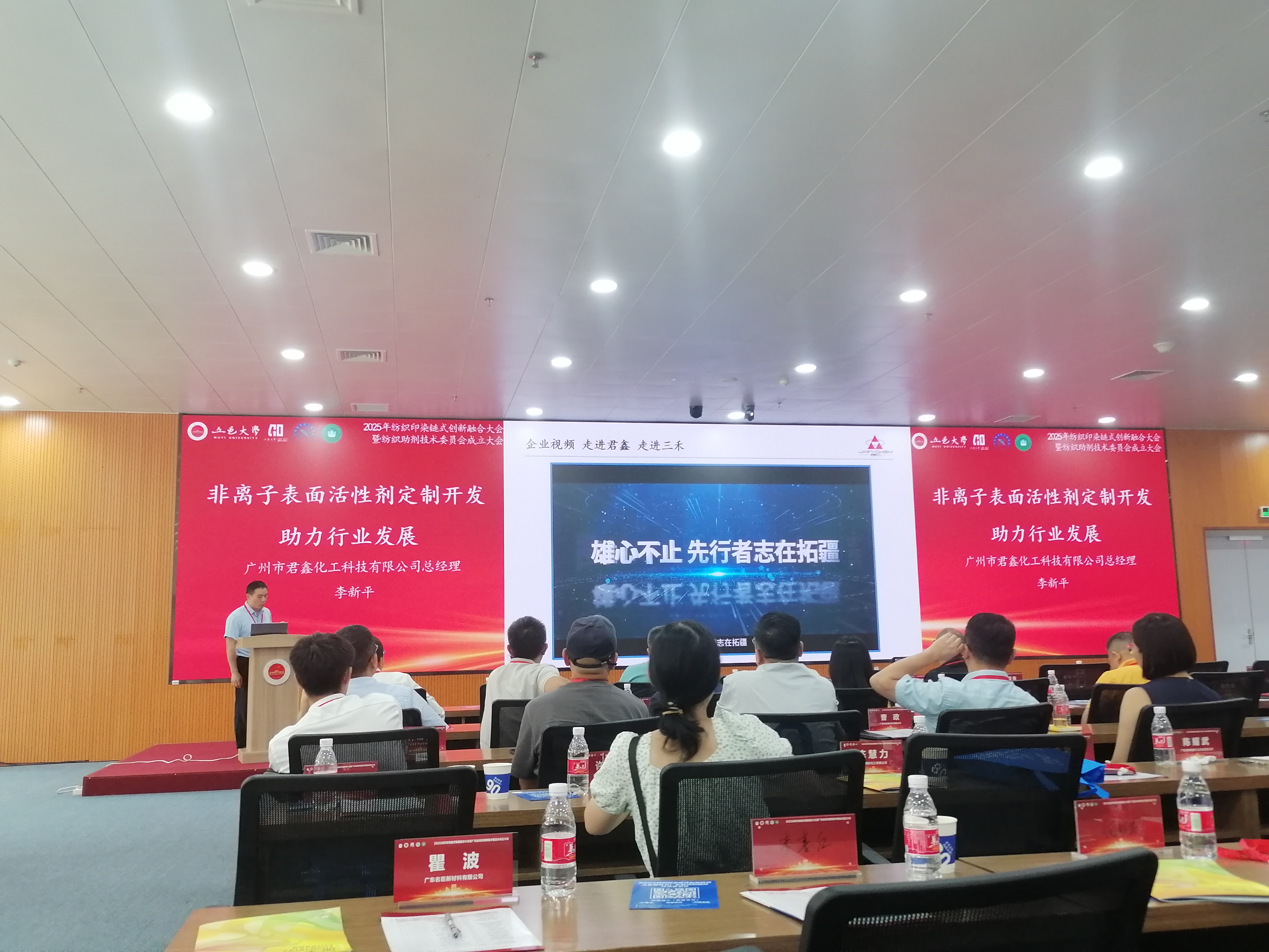 君鑫化工荣膺广东省纺织助剂技术委员会副主任委员，以创新驱动行业新发展