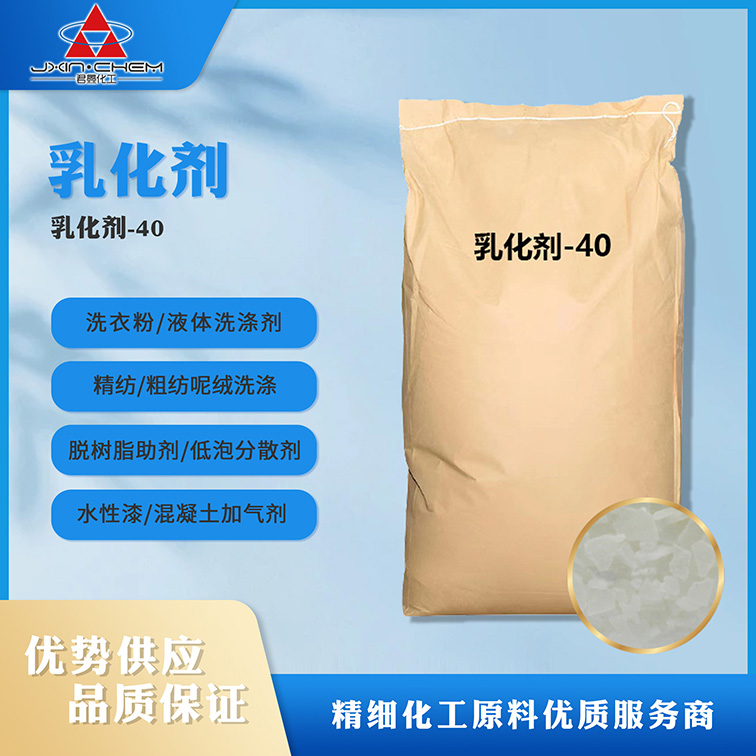 壬基酚聚氧乙烯醚 乳化剂-40