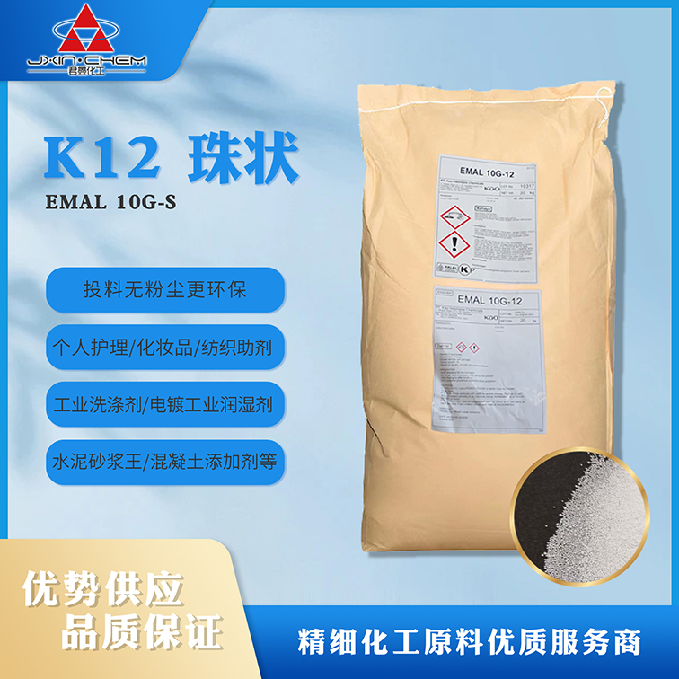 十二烷基硫酸钠 K12 花王珠状