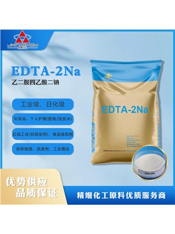 乙二胺四乙酸二钠 EDTA-2Na