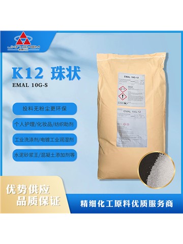 十二烷基硫酸钠 K12 花王珠状