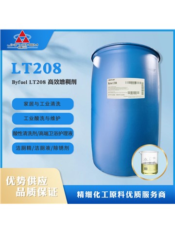 新型高效酸性增稠剂 Byfuel LT208